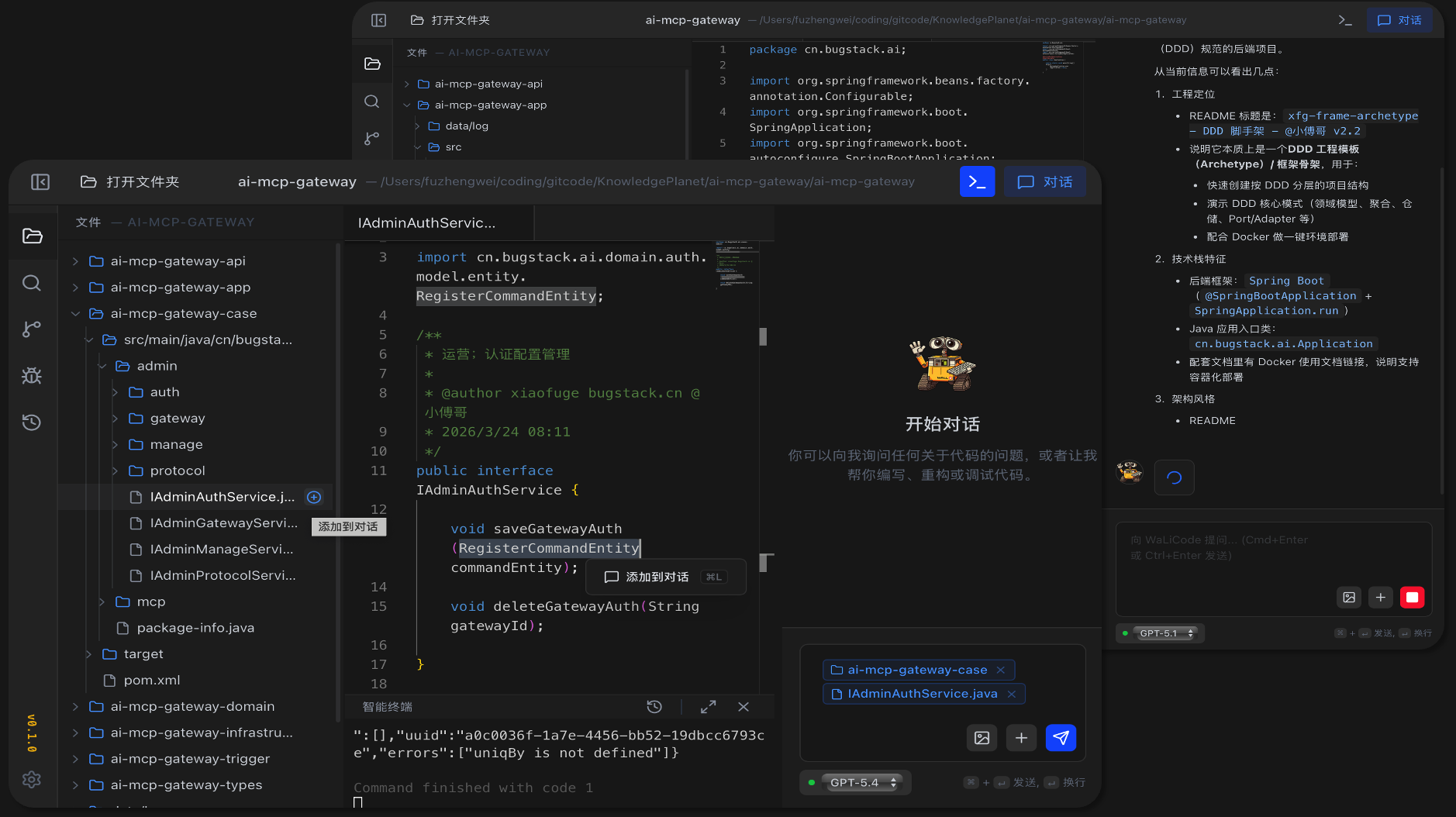 真实场景案例 1
