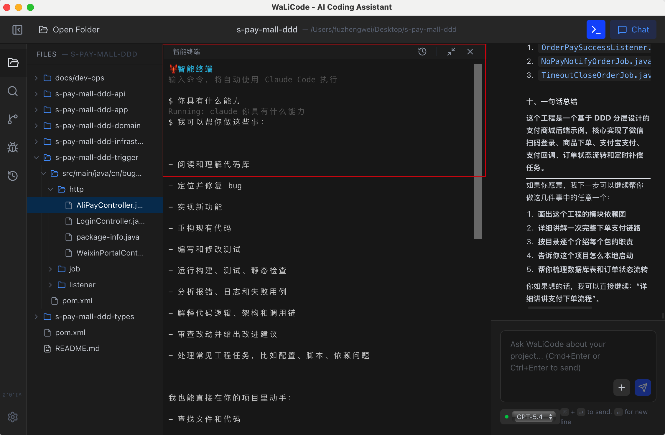 真实场景案例 3