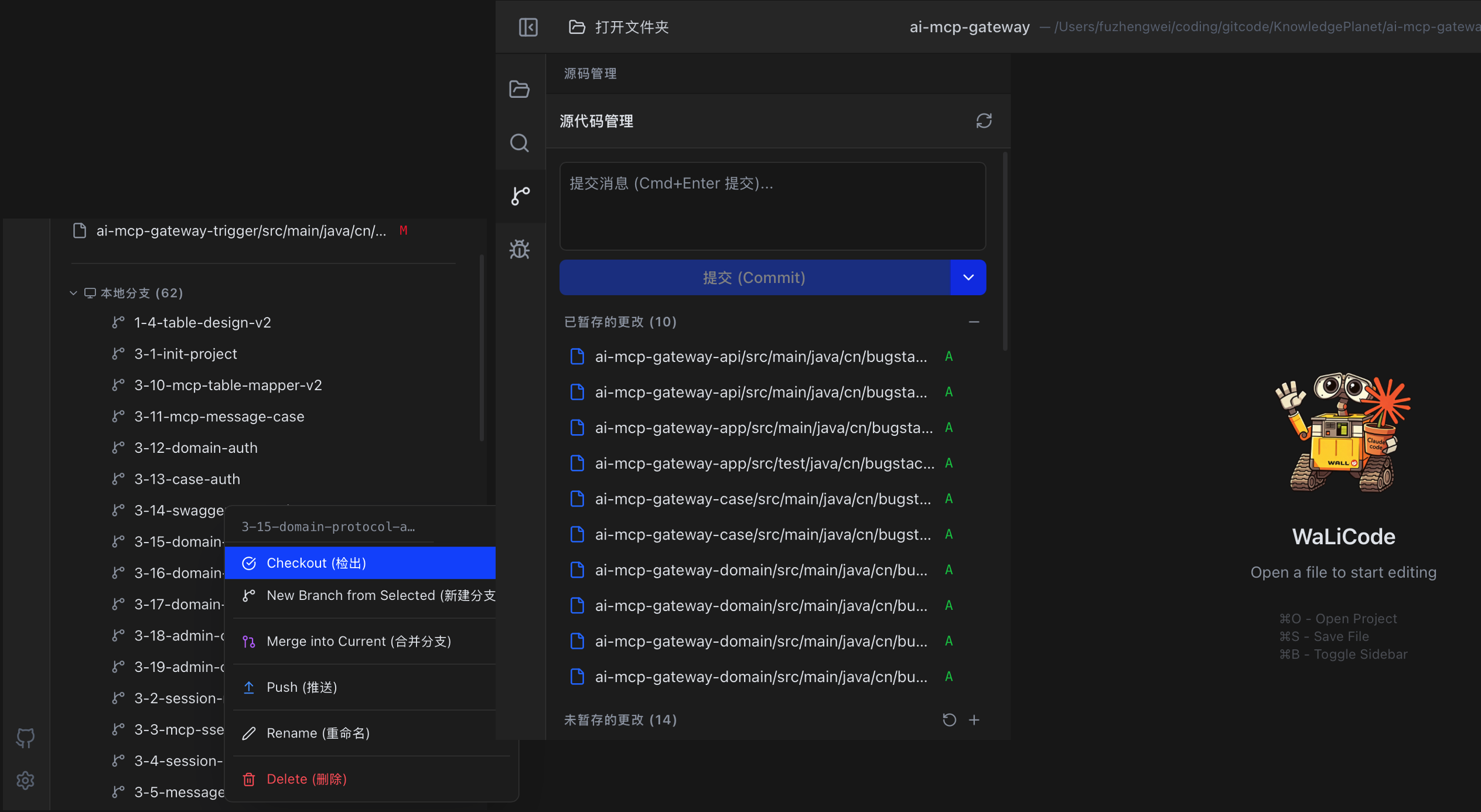 Git 版本控制无缝集成案例截图